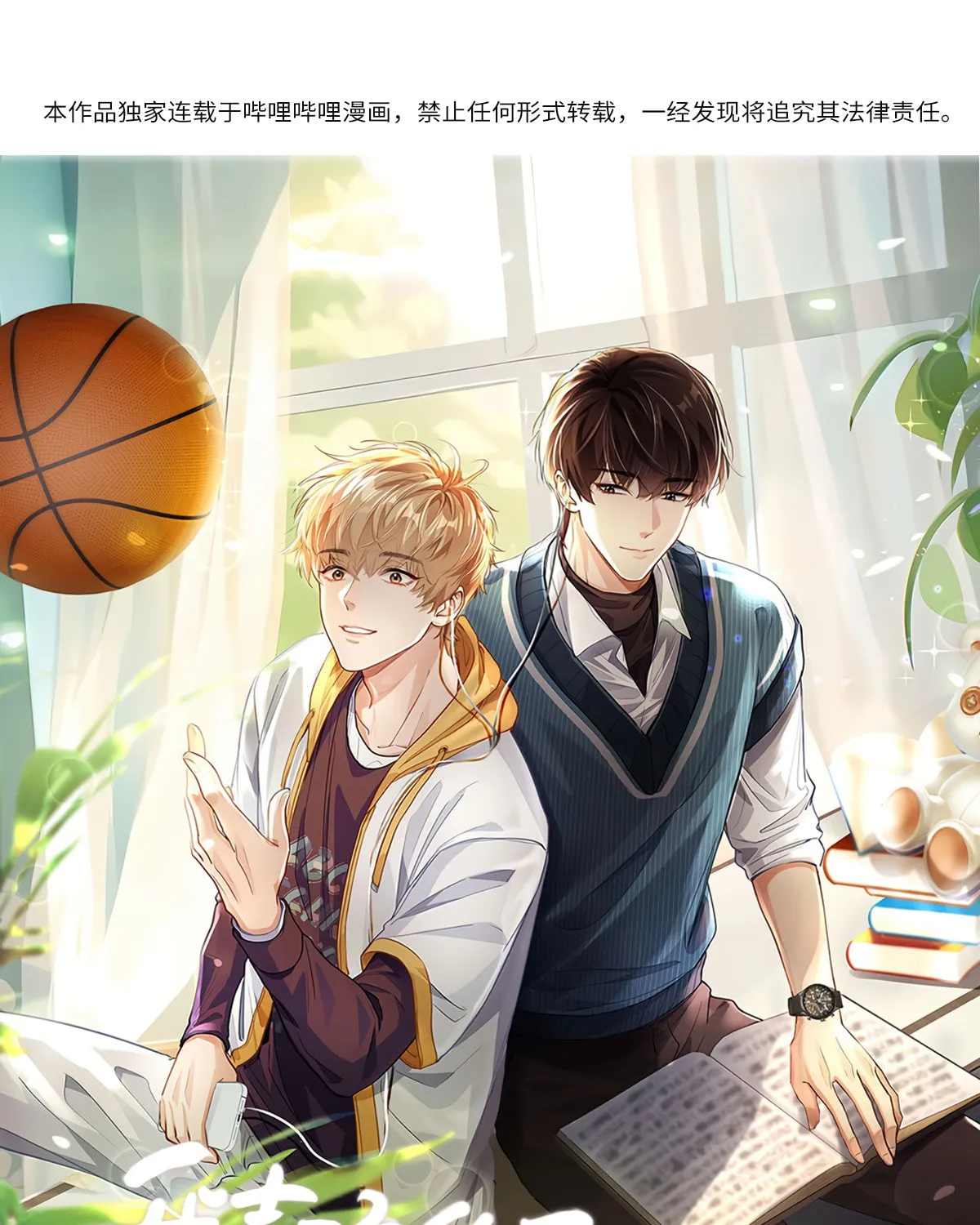 Read I Like Your Pheromones chapter 9 image 1 on Lezhin