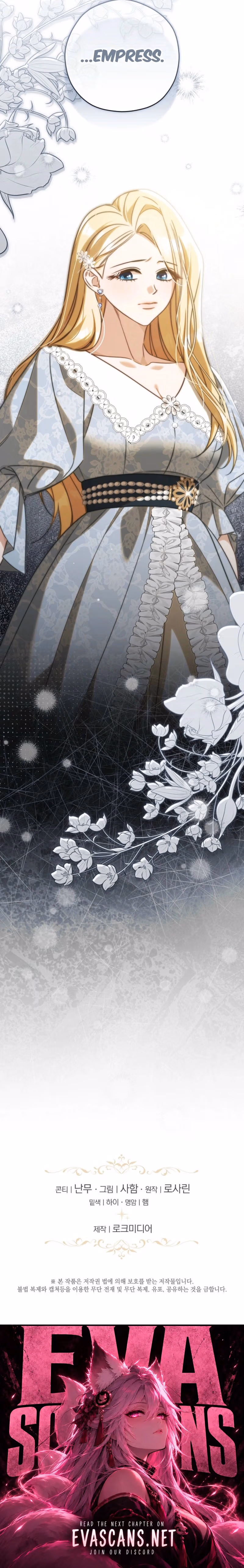 I'll Quit as the Empress Chapter 15 page 20 - 