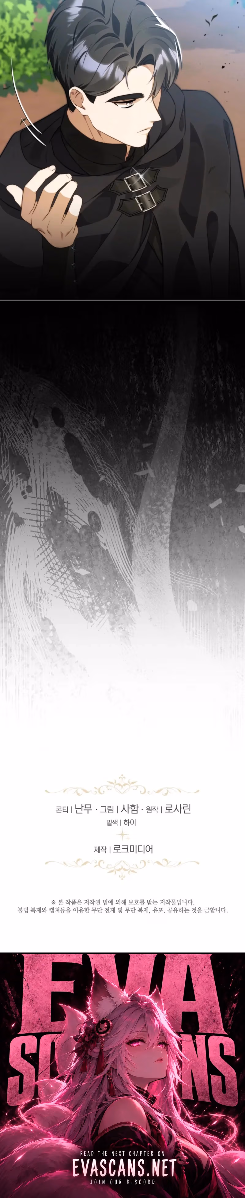 I'll Quit as the Empress Chapter 5 page 20 - 