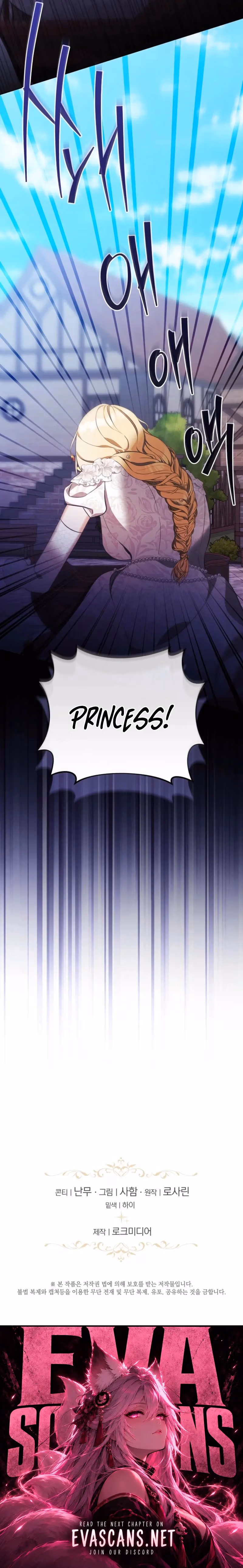 I'll Quit as the Empress Chapter 6 page 15 - 