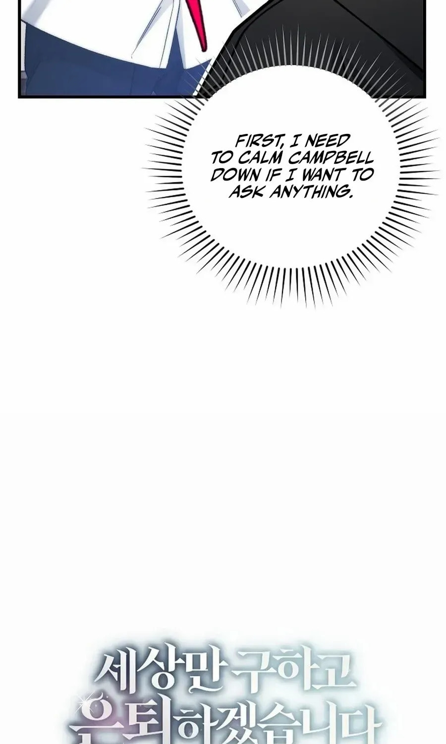 I'll Retire After Saving the World Chapter 77 page 10 - 
