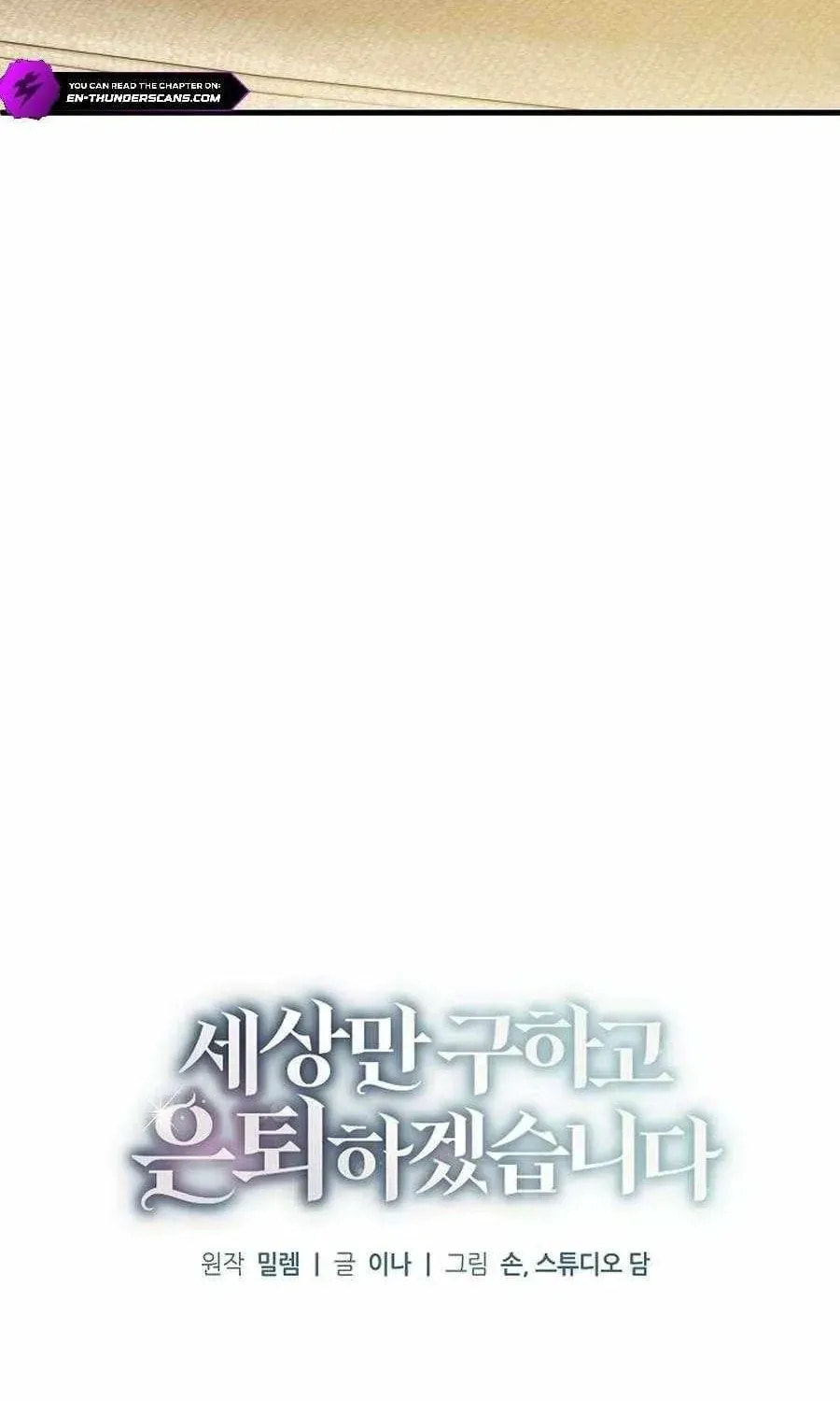 I'll Retire After Saving the World Chapter 82 page 33 - 