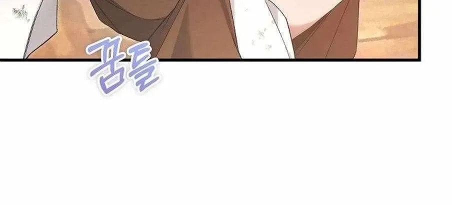 I'll Retire After Saving the World Chapter 83 page 24 - 