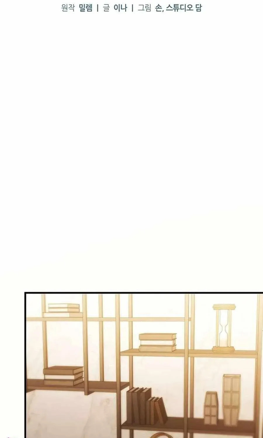 I'll Retire After Saving the World Chapter 87 page 64 - 