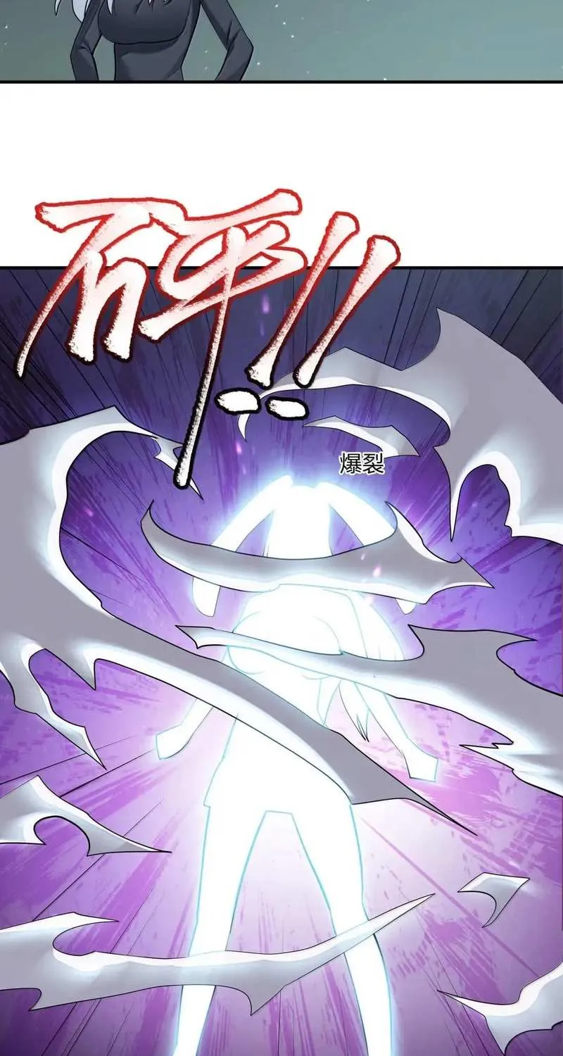 I Look Too Much Like the Boss and the World Actually Believes It Chapter 111 page 9 - 