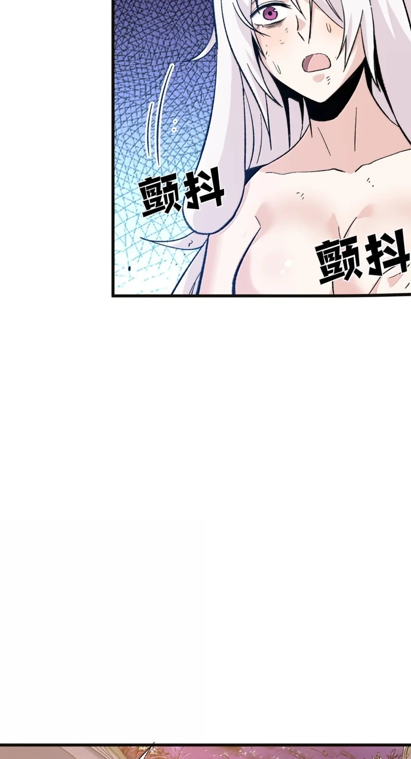 I Look Too Much Like the Boss and the World Actually Believes It Chapter 145 page 4 - 