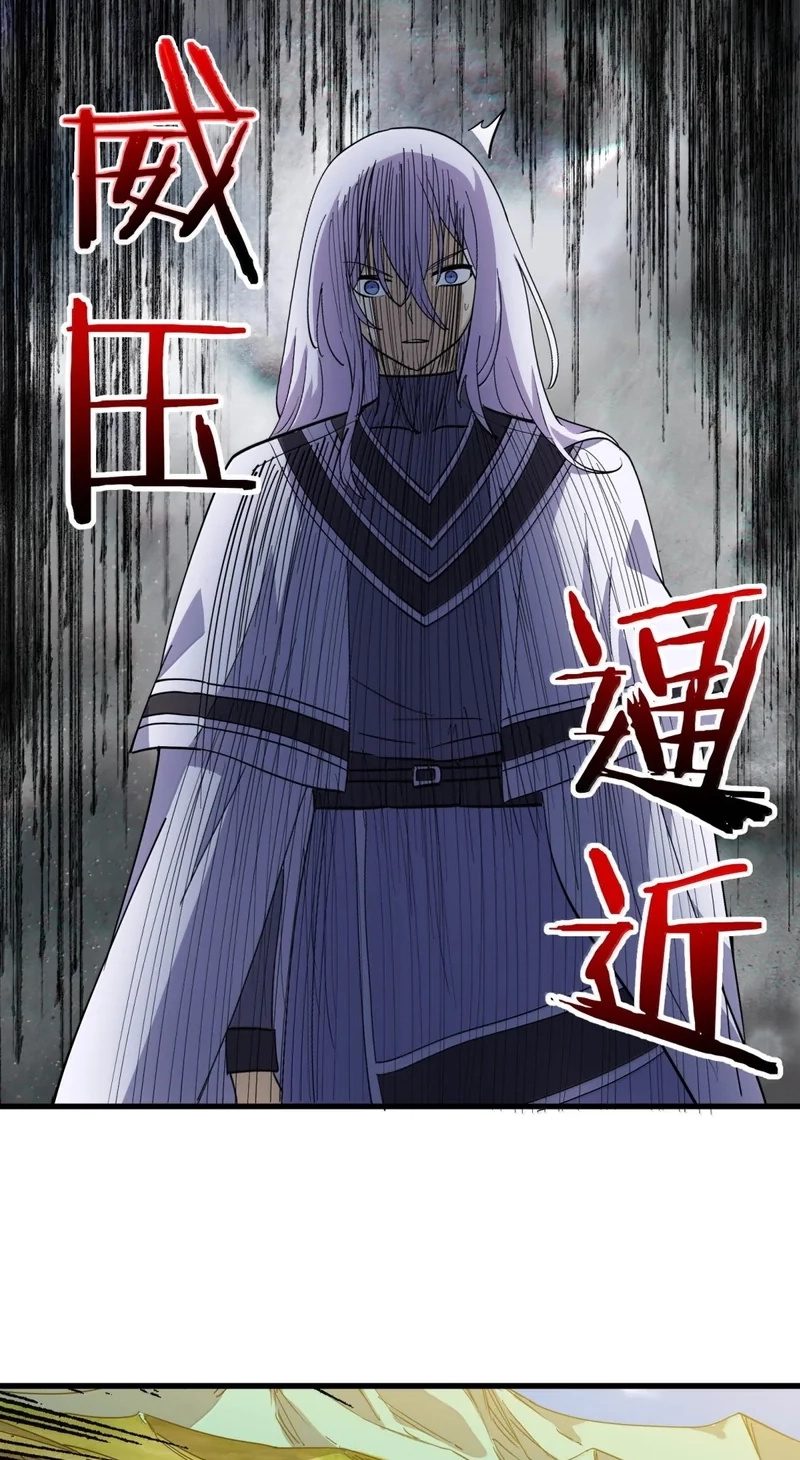 I Look Too Much Like the Boss and the World Actually Believes It Chapter 147 page 15 - 