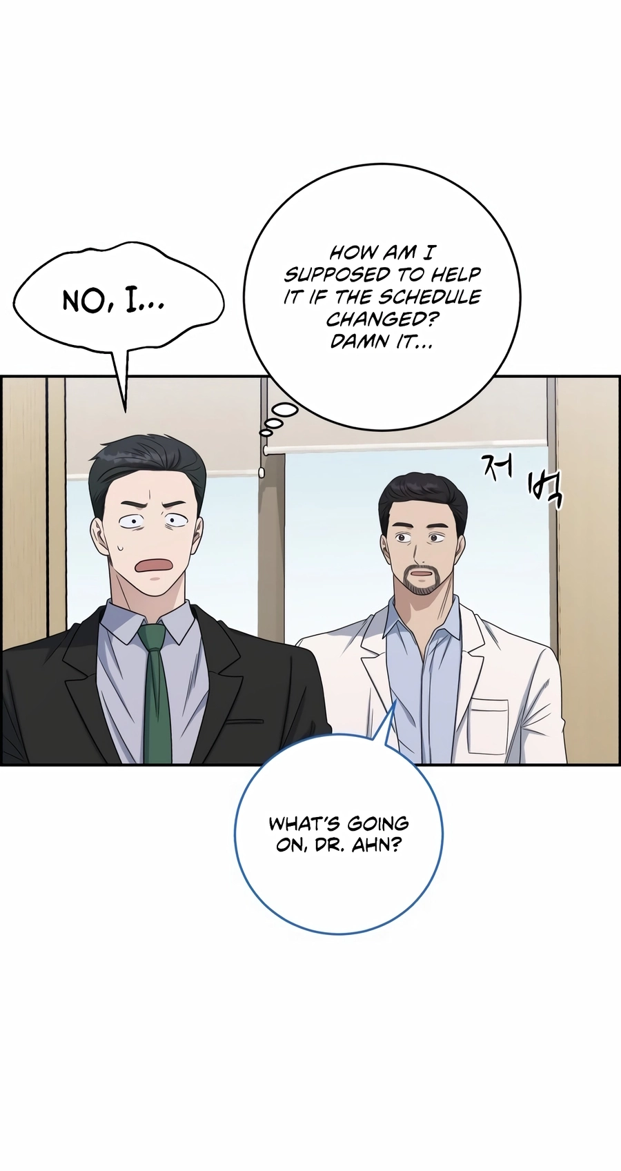 I Look Too Much Like the Boss and the World Actually Believes It Chapter 148 page 76 - 