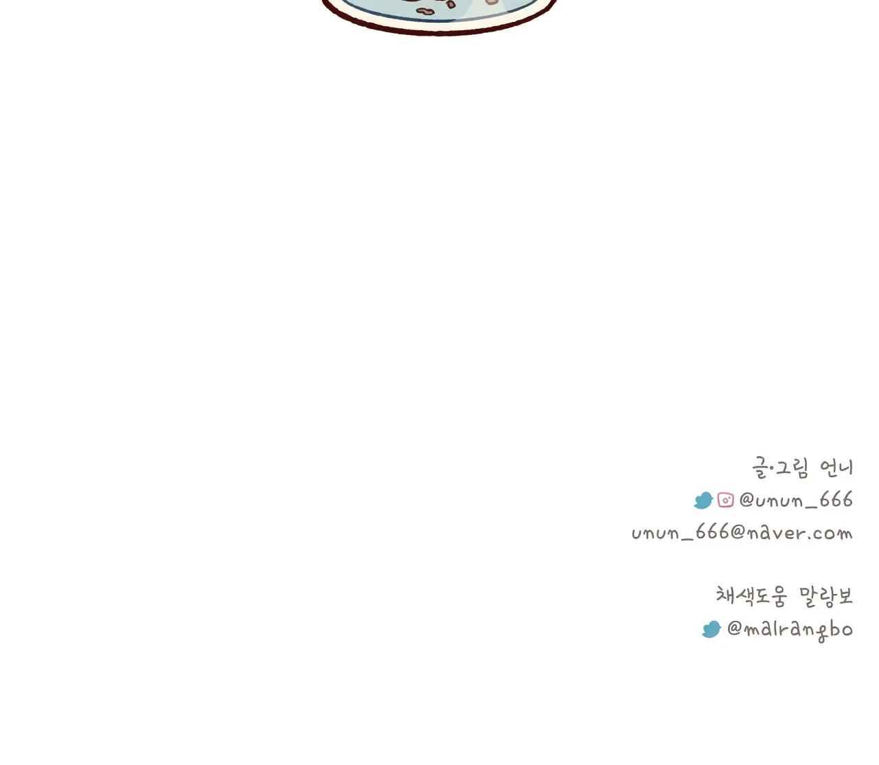 Read I Love Amy chapter 24 image 103 on Lezhin
