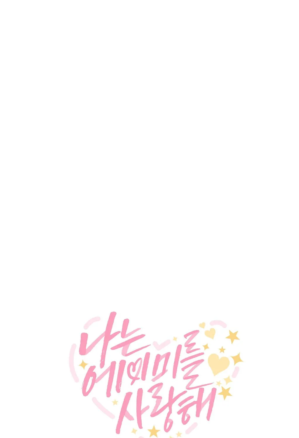 Read I Love Amy chapter 3 image 6 on Lezhin
