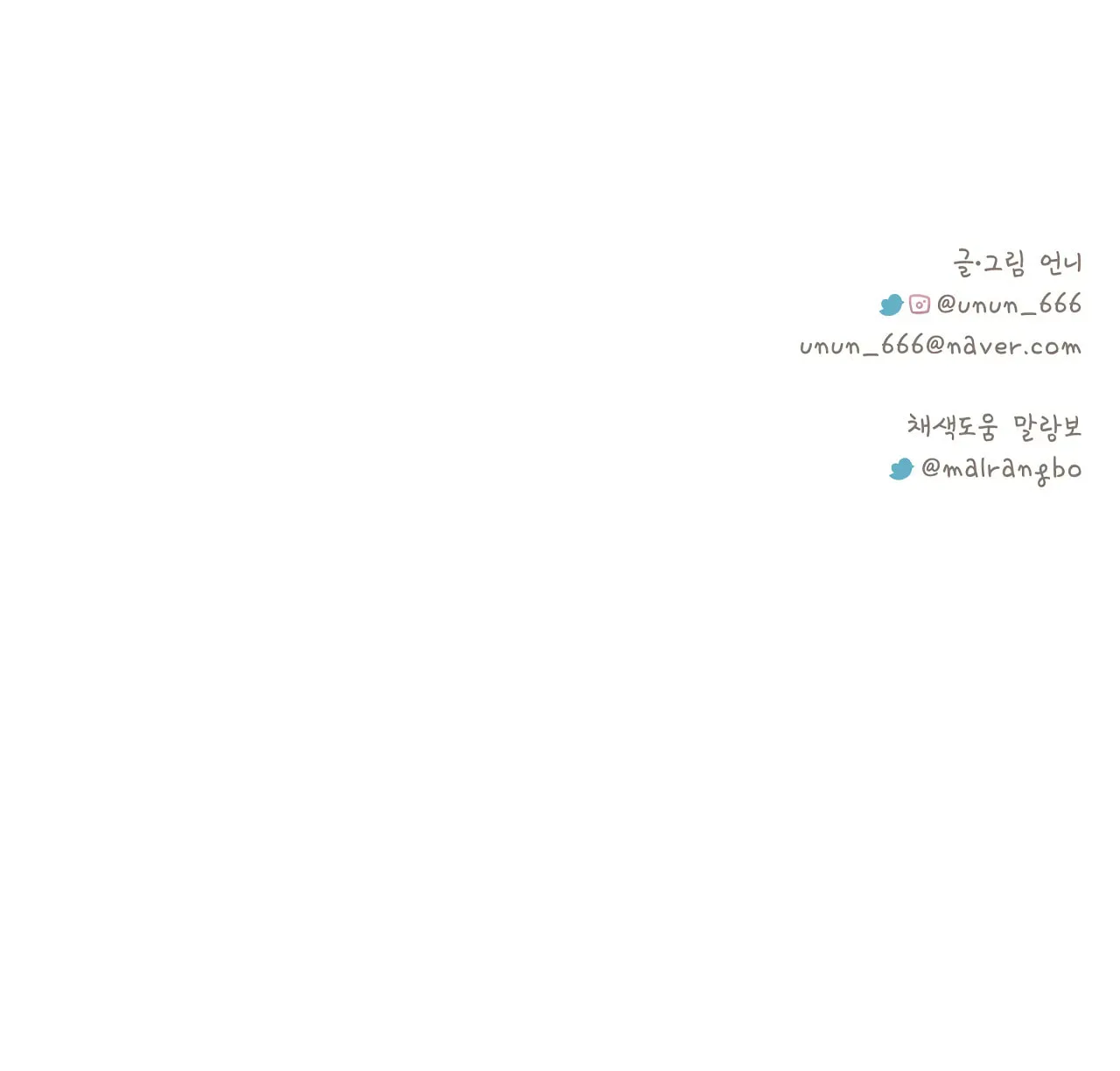 Read I Love Amy chapter 42 image 86 on Lezhin