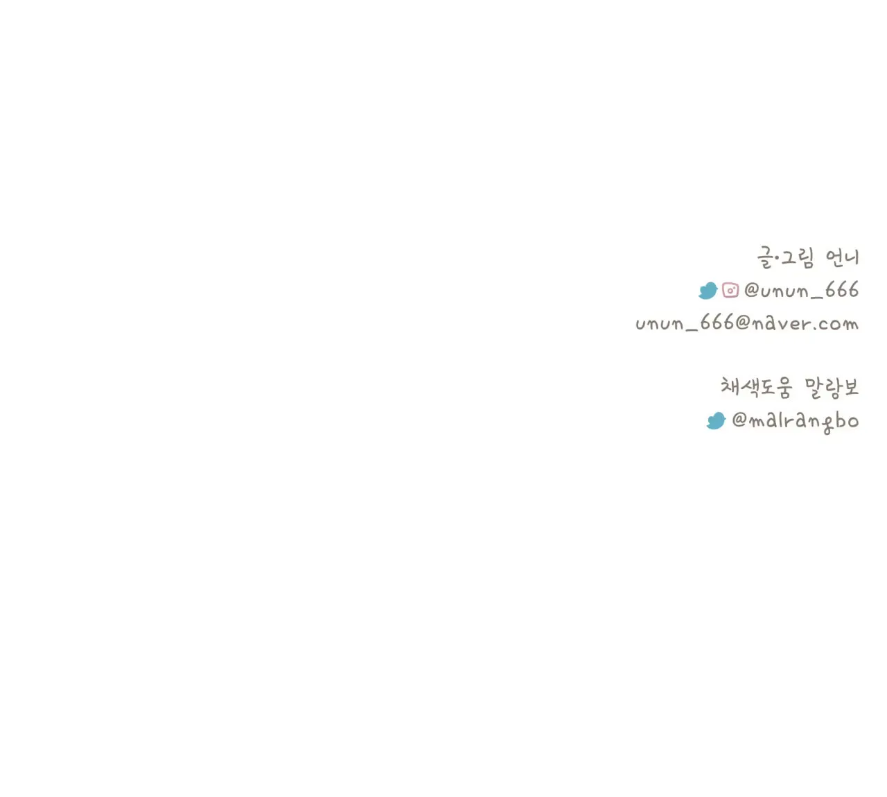 Read I Love Amy chapter 44 image 106 on Lezhin