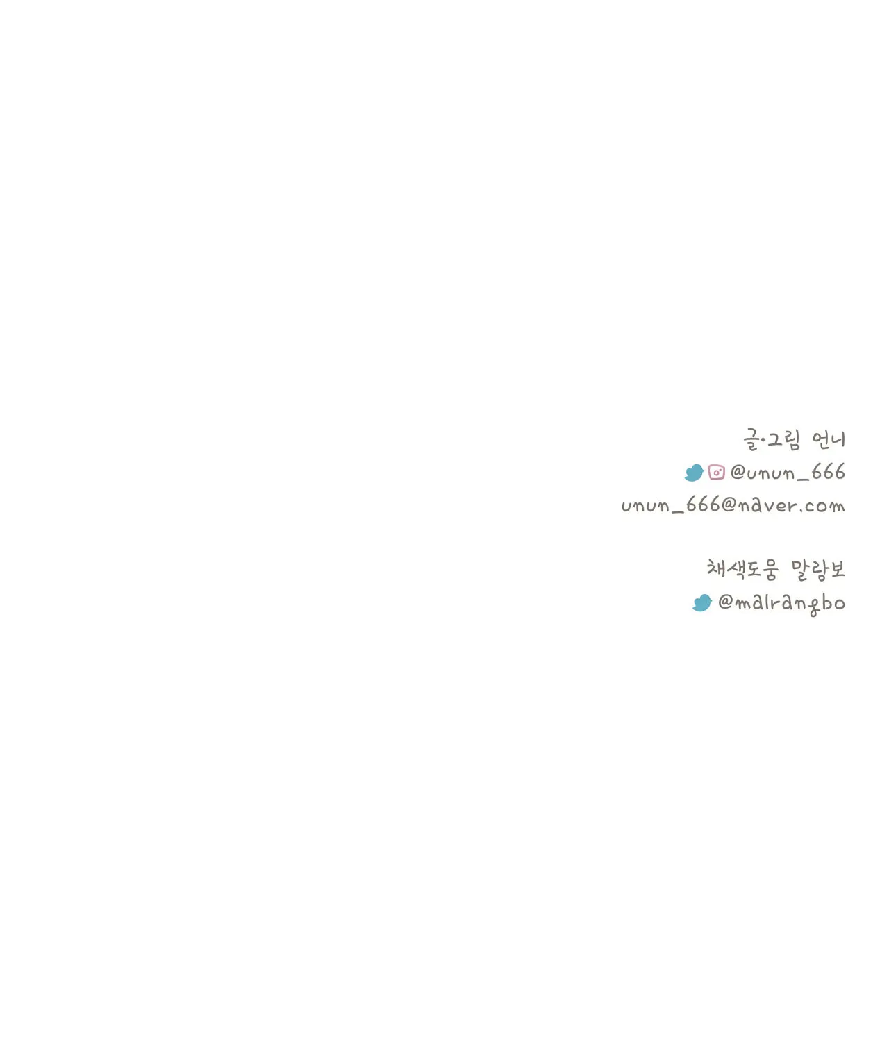 Read I Love Amy chapter 46.3 image 130 on Lezhin