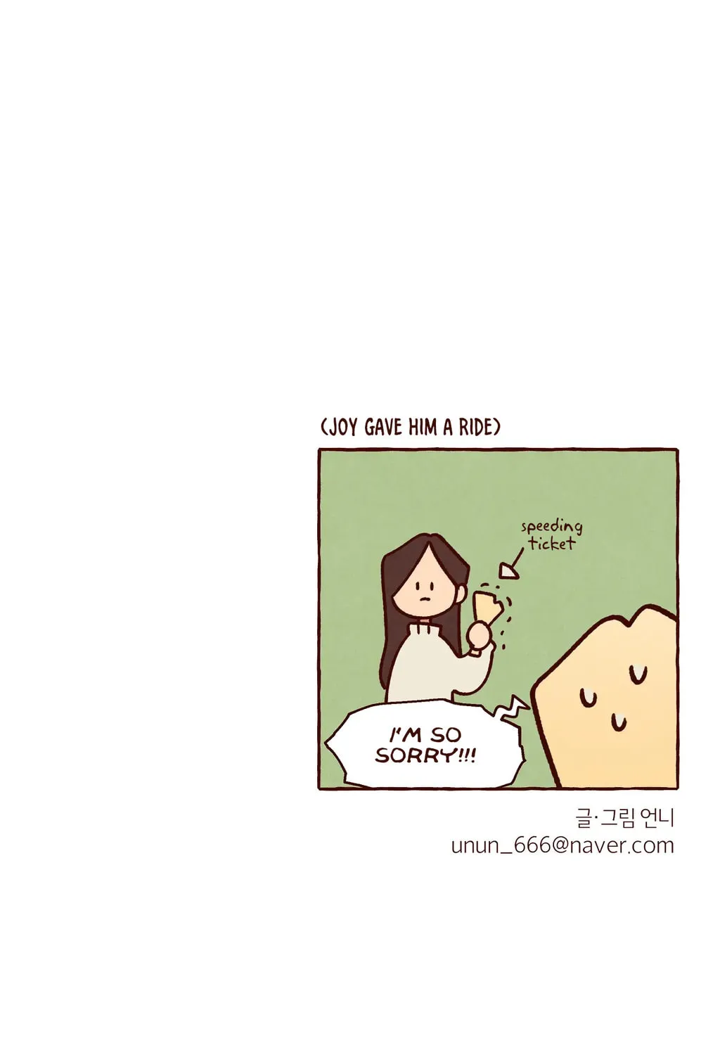 Read I Love Amy chapter 46.6 image 98 on Lezhin