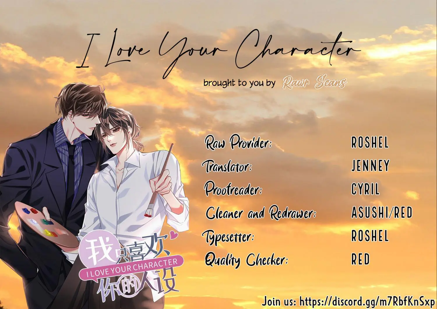 Read I Love Your Character chapter 1 image 25 on Lezhin