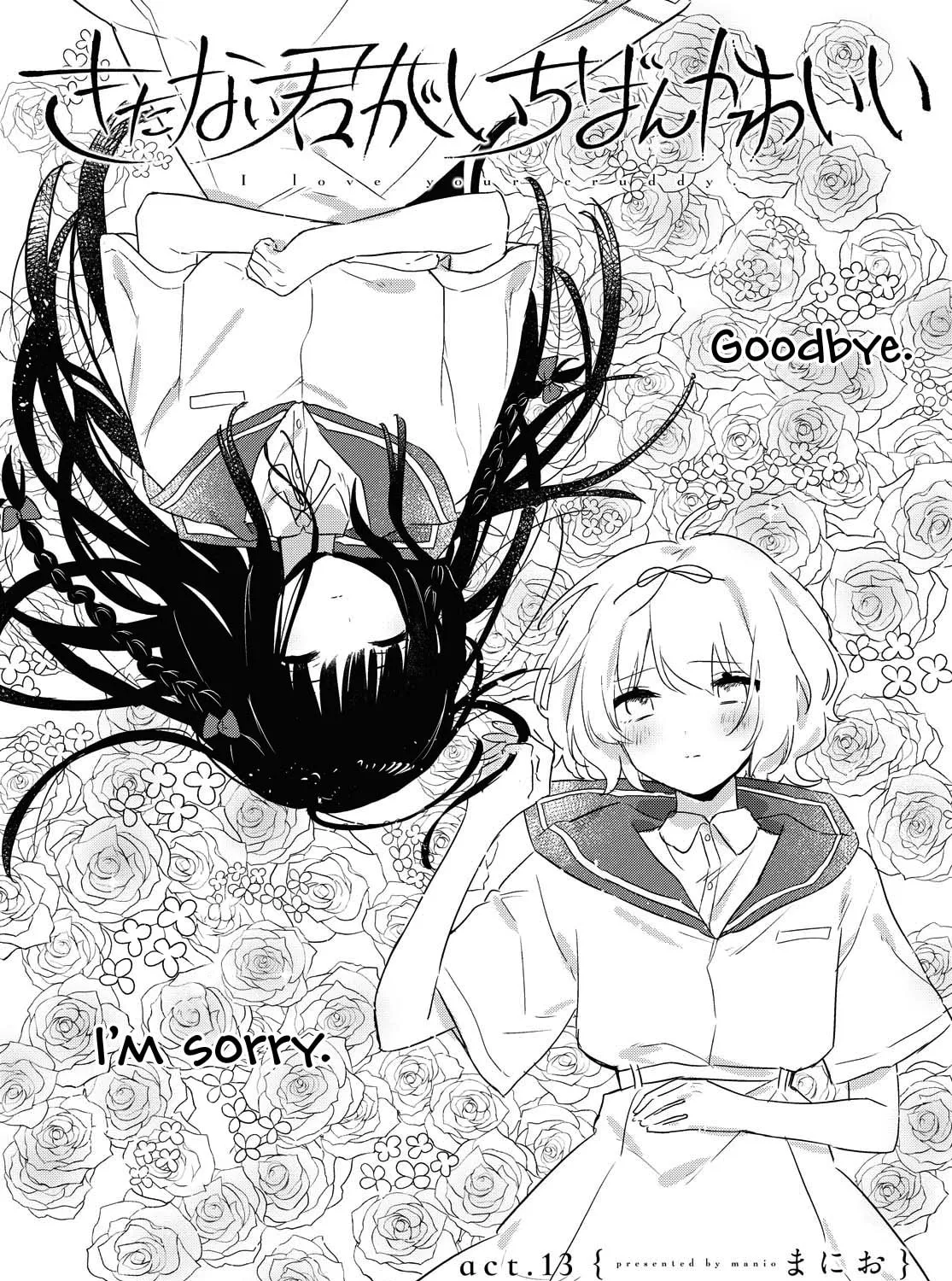 Read I Love Your Cruddy... chapter 13 image 2 on Lezhin