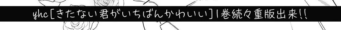 Read I Love Your Cruddy... chapter 13 image 3 on Lezhin