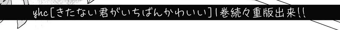 Read I Love Your Cruddy... chapter 14 image 3 on Lezhin