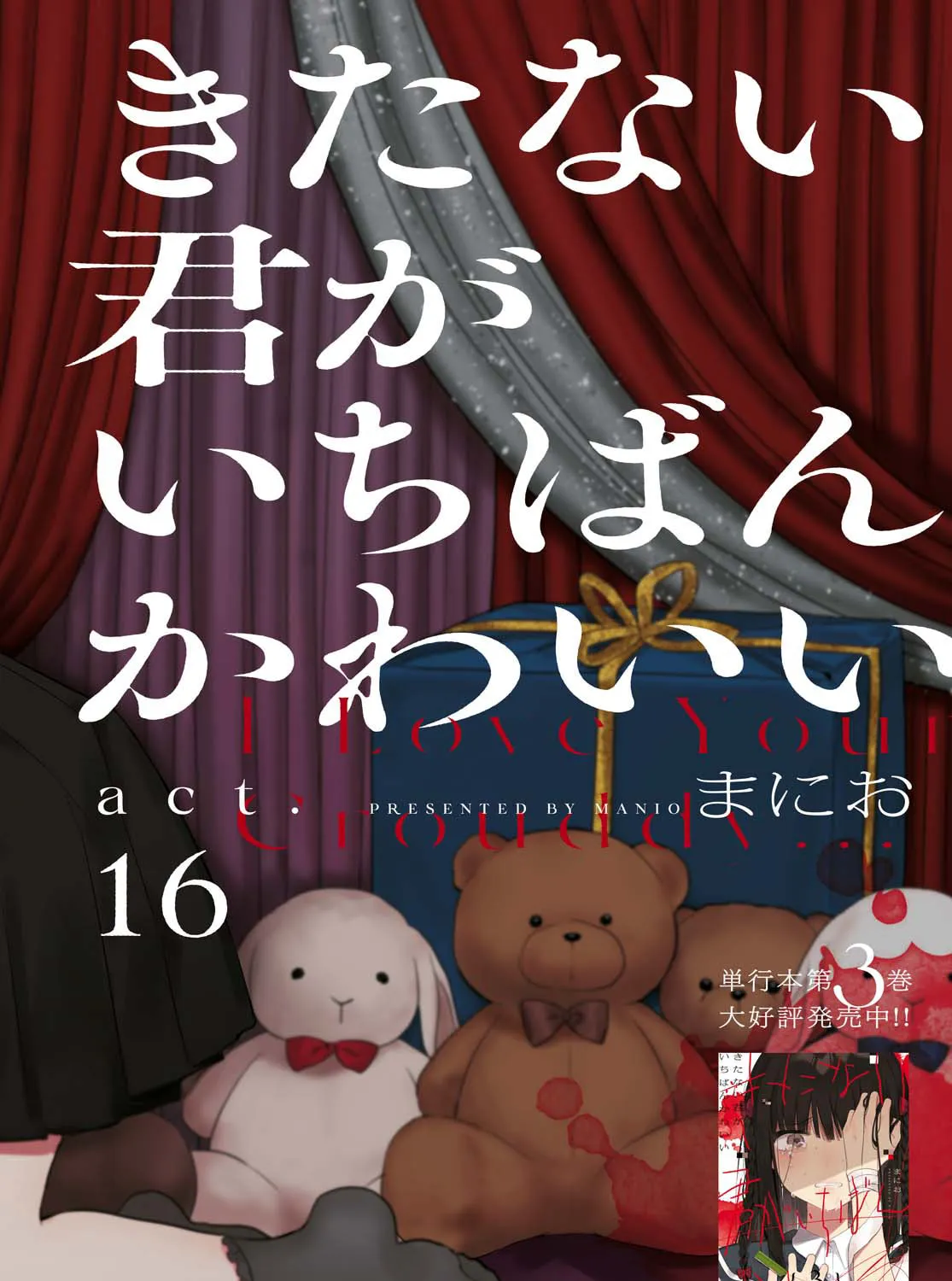 Read I Love Your Cruddy... chapter 16 image 2 on Lezhin