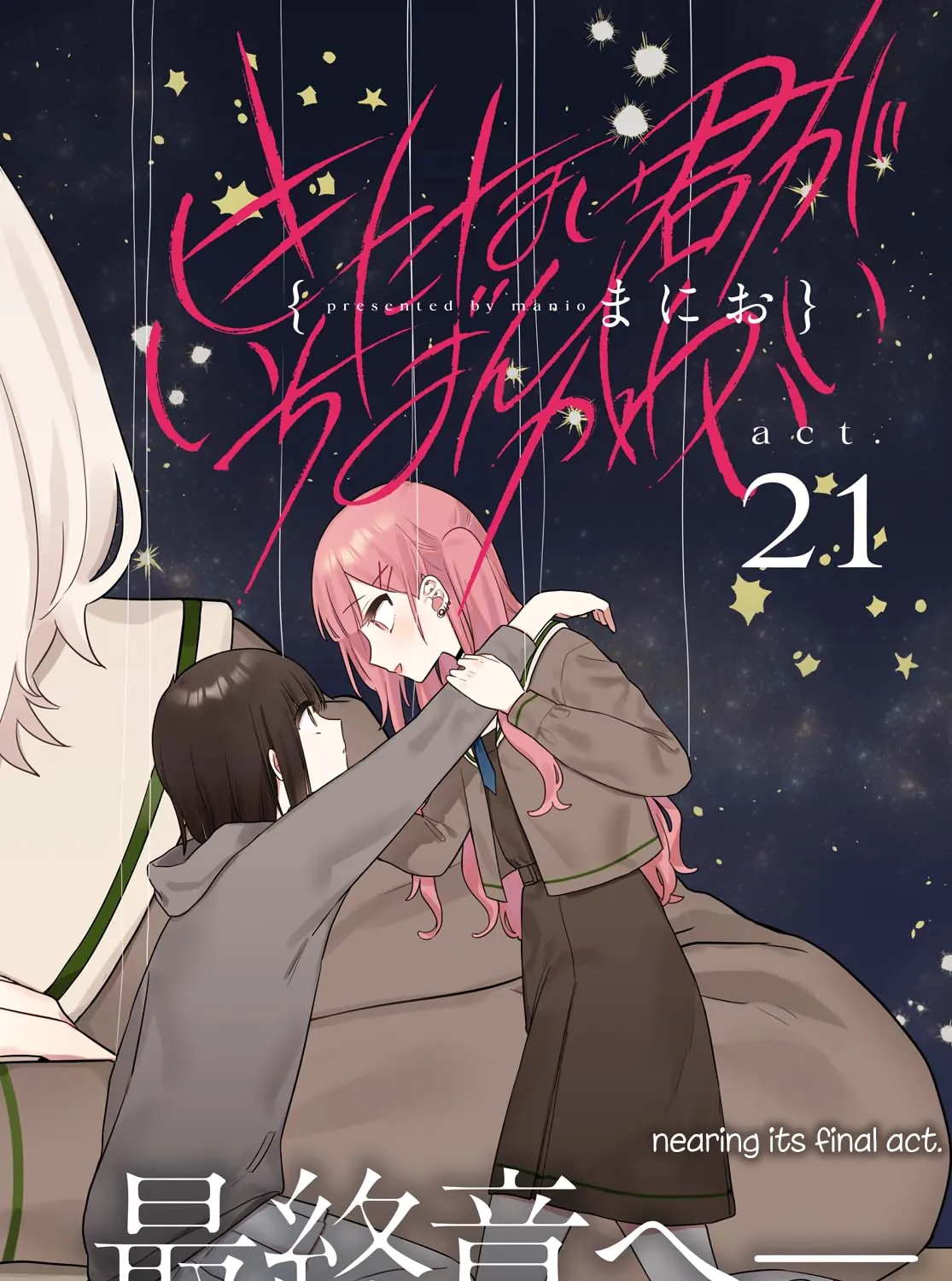 Read I Love Your Cruddy... chapter 21 image 2 on Lezhin