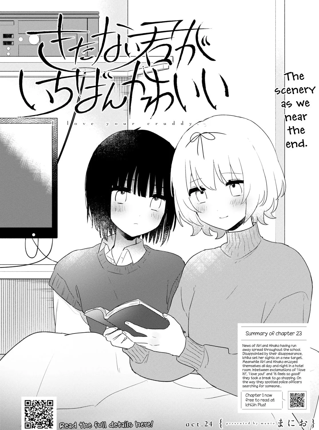 Read I Love Your Cruddy... chapter 24 image 2 on Lezhin