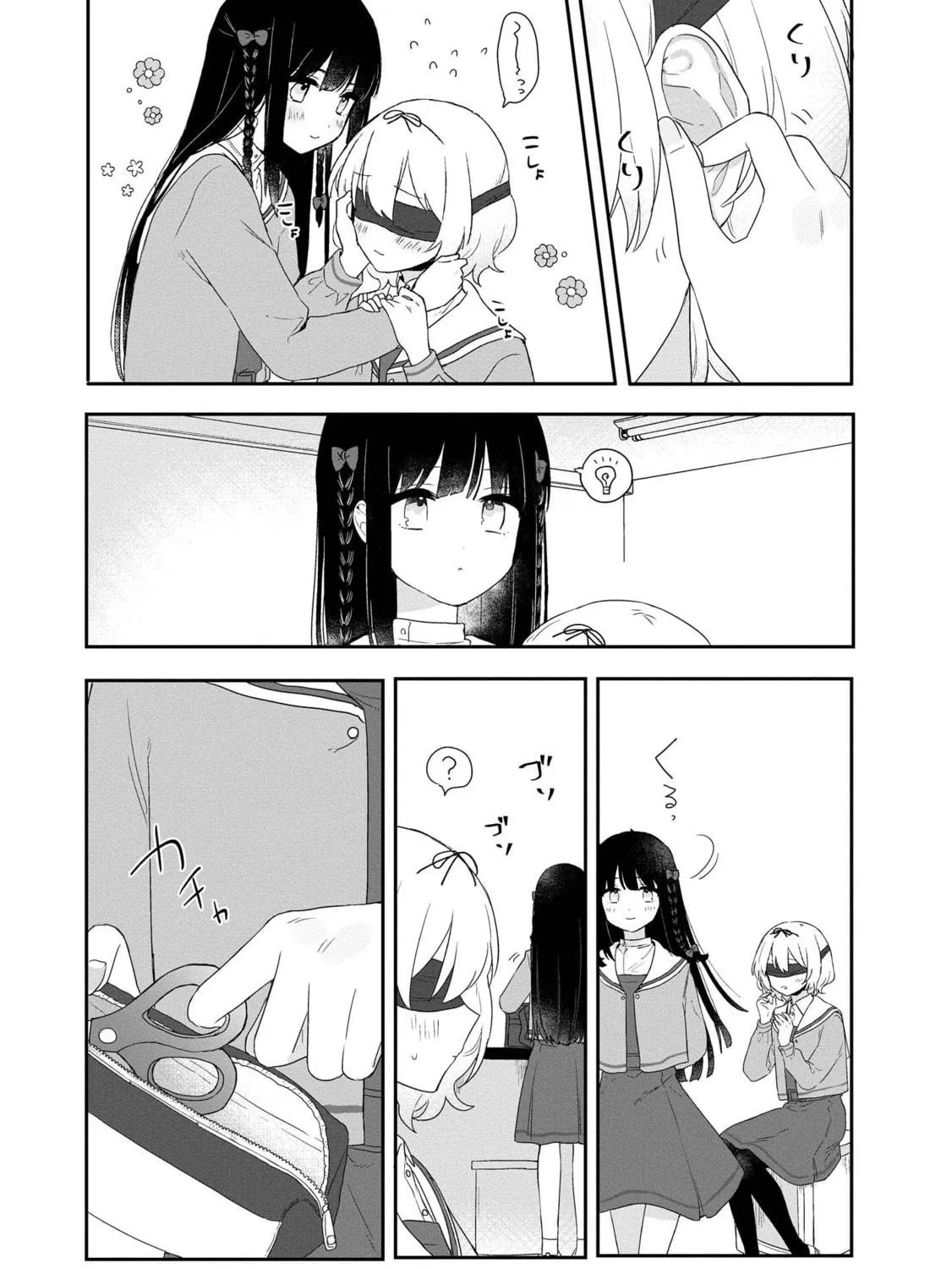 Read I Love Your Cruddy... chapter 3 image 28 on Lezhin