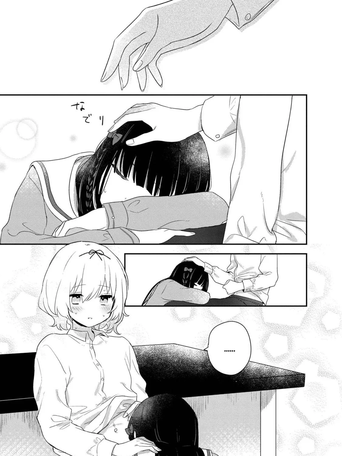 Read I Love Your Cruddy... chapter 4 image 52 on Lezhin