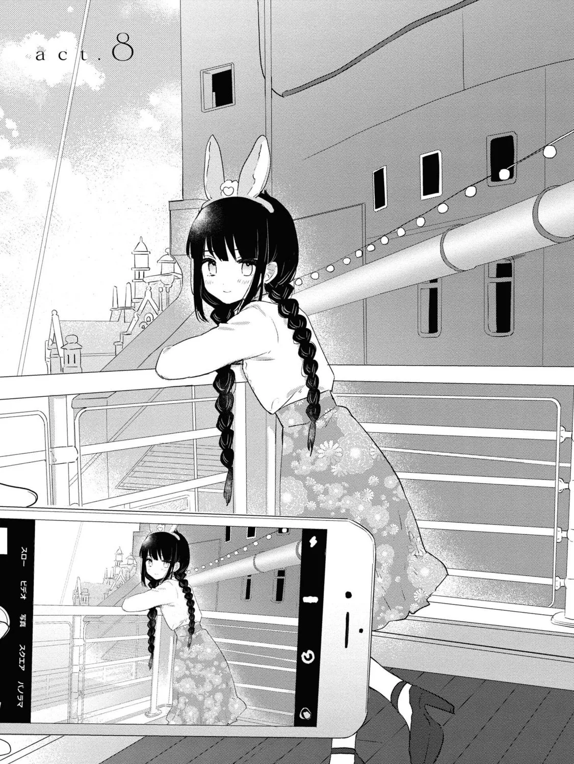Read I Love Your Cruddy... chapter 8 image 2 on Lezhin