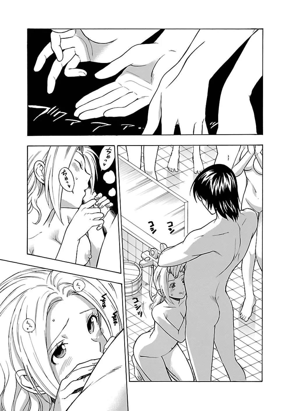 Read I Love Yu! chapter 19 image 16 on Lezhin