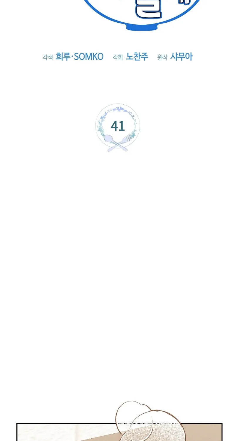 I'm a Villainess, but I'm Good at Cooking Chapter 41 page 12 - 