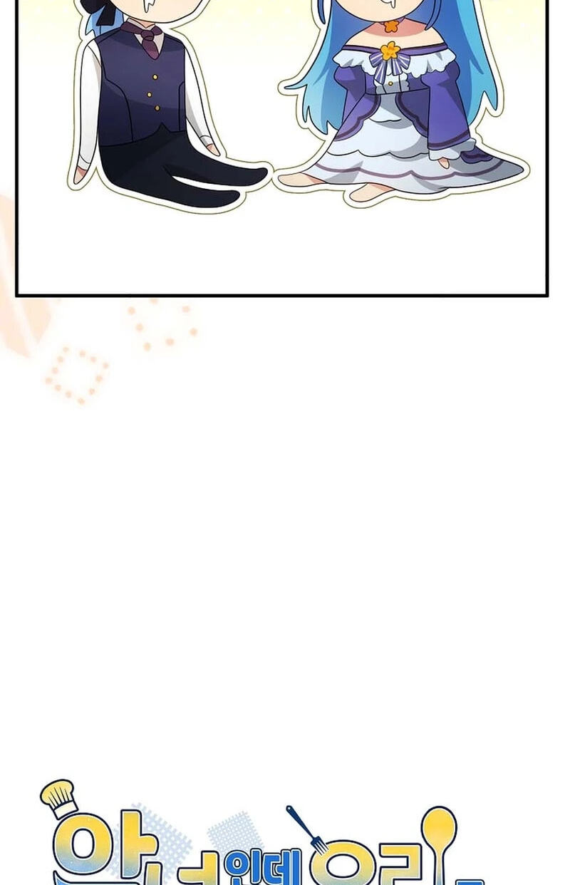 I'm a Villainess, but I'm Good at Cooking Chapter 61.3 page 15 - 