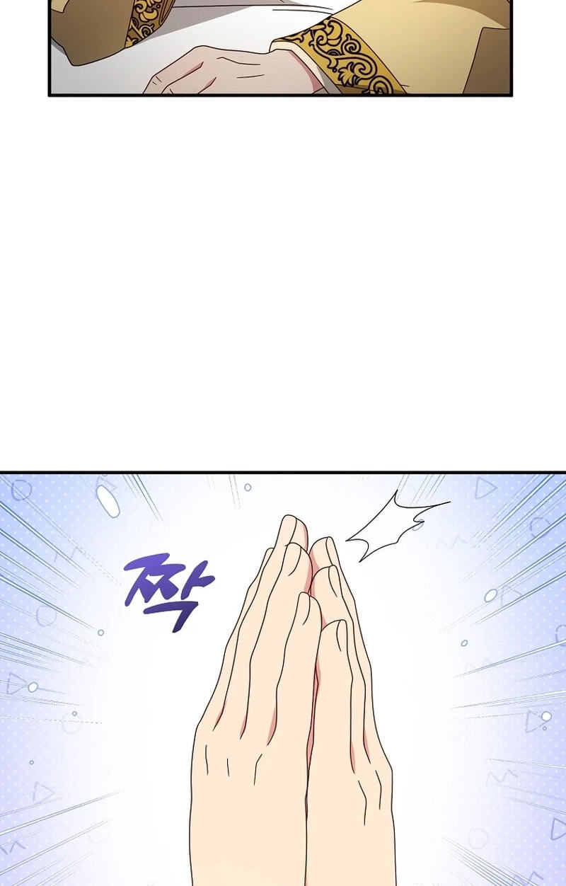I'm a Villainess, but I'm Good at Cooking Chapter 61.4 page 12 - 