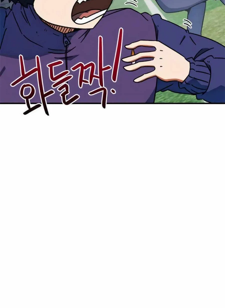 I'm Being Misunderstood as a Soccer Genius Chapter 27 page 17 - 