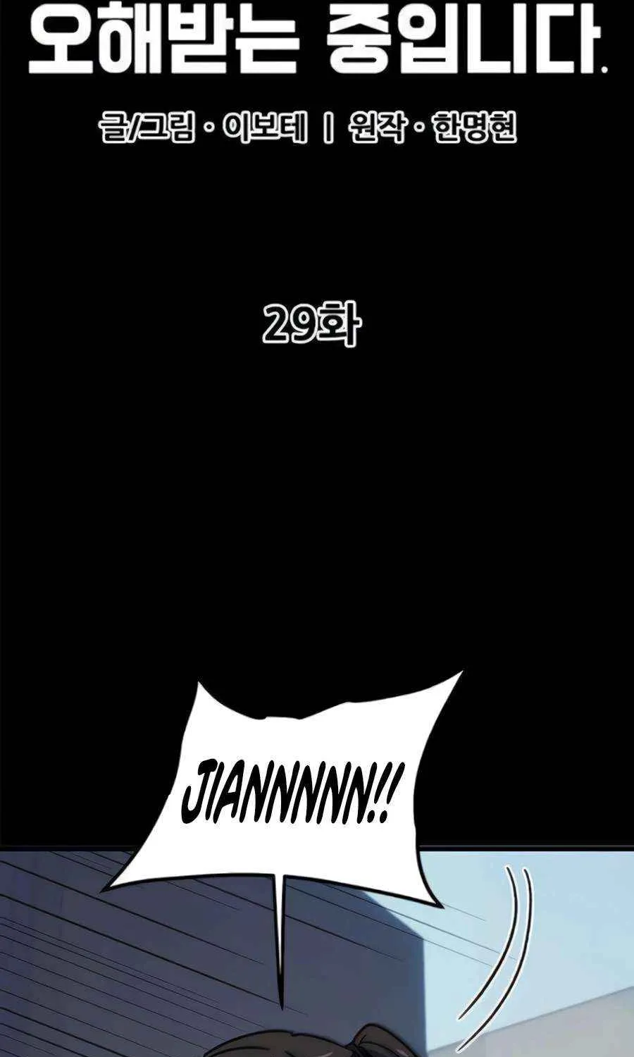 I'm Being Misunderstood as a Soccer Genius Chapter 29 page 20 - 