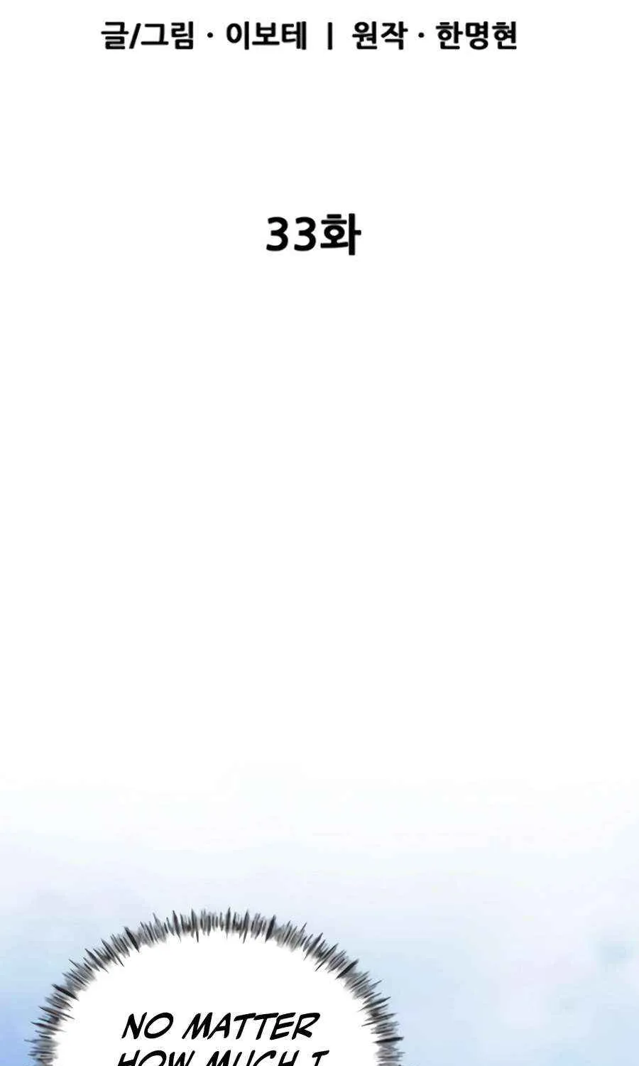 I'm Being Misunderstood as a Soccer Genius Chapter 33 page 37 - 