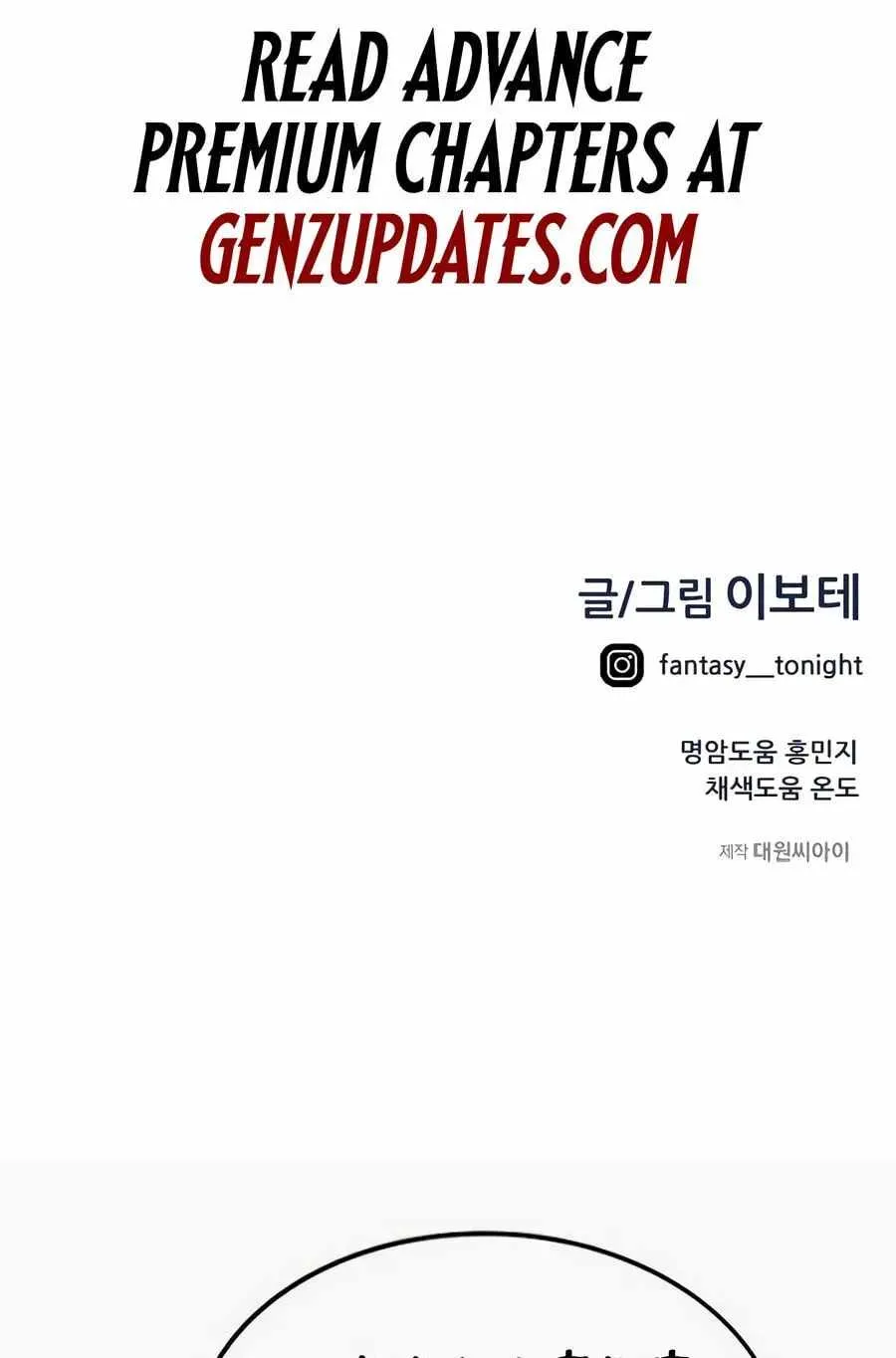 I'm Being Misunderstood as a Soccer Genius Chapter 72 page 145 - 