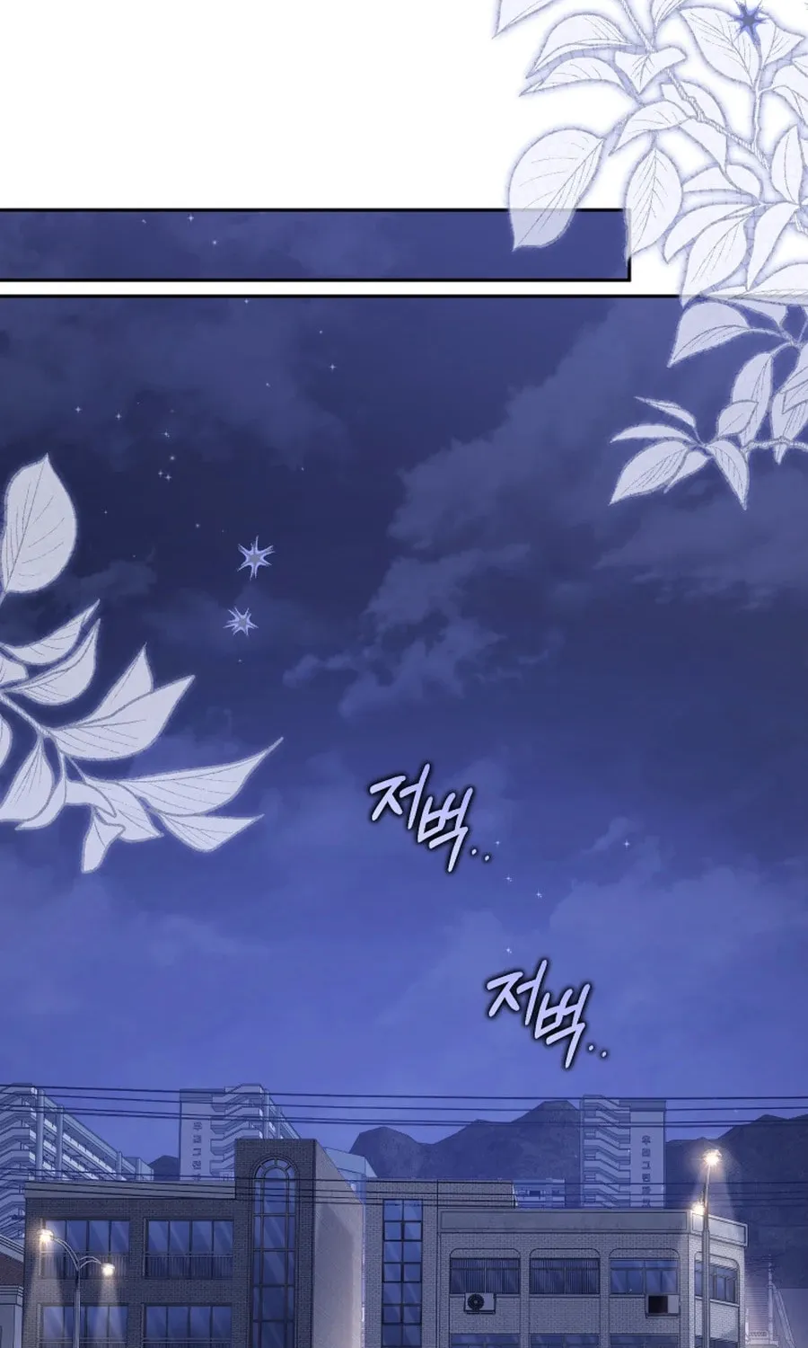I'm Being Raised by Villains Chapter 112 page 43 - 