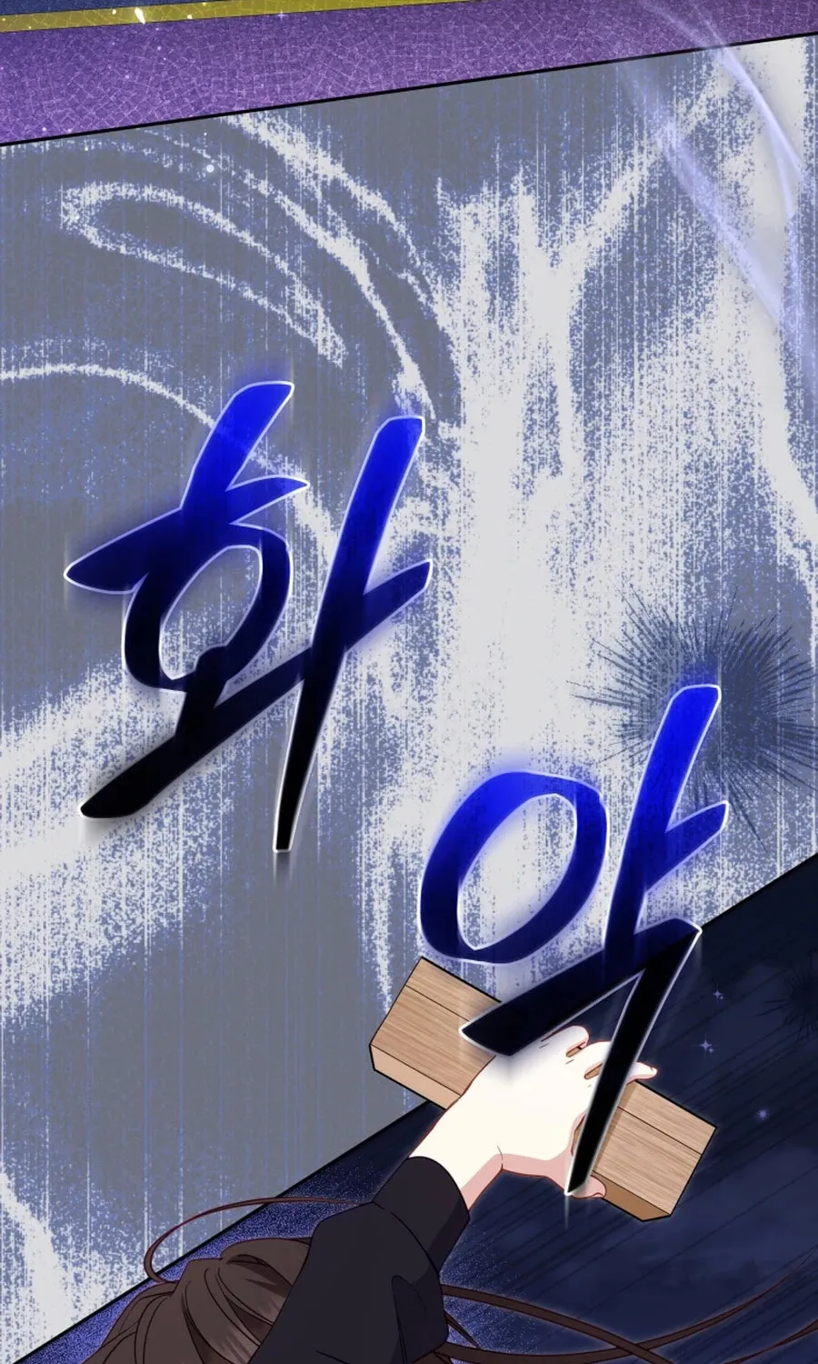 I'm Being Raised by Villains Chapter 112 page 49 - 