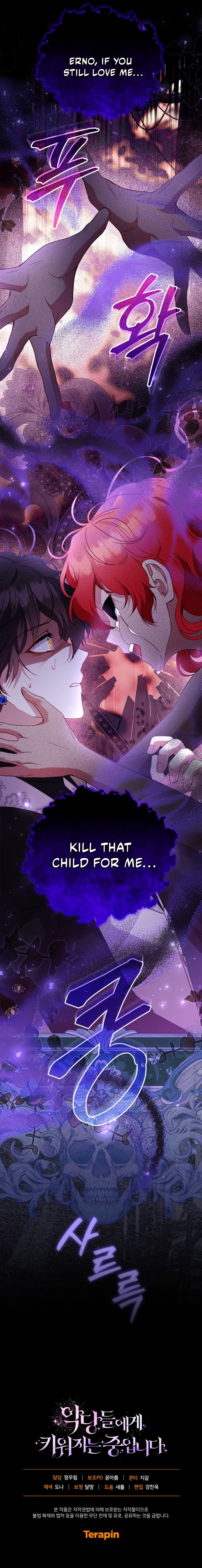 I'm Being Raised by Villains Chapter 123 page 18 - 