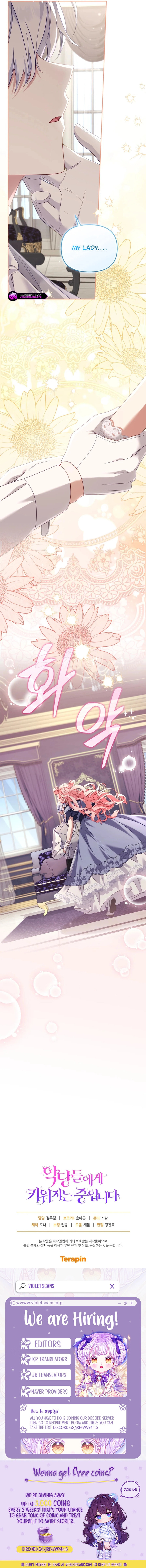 I'm Being Raised by Villains Chapter 130 page 14 - 