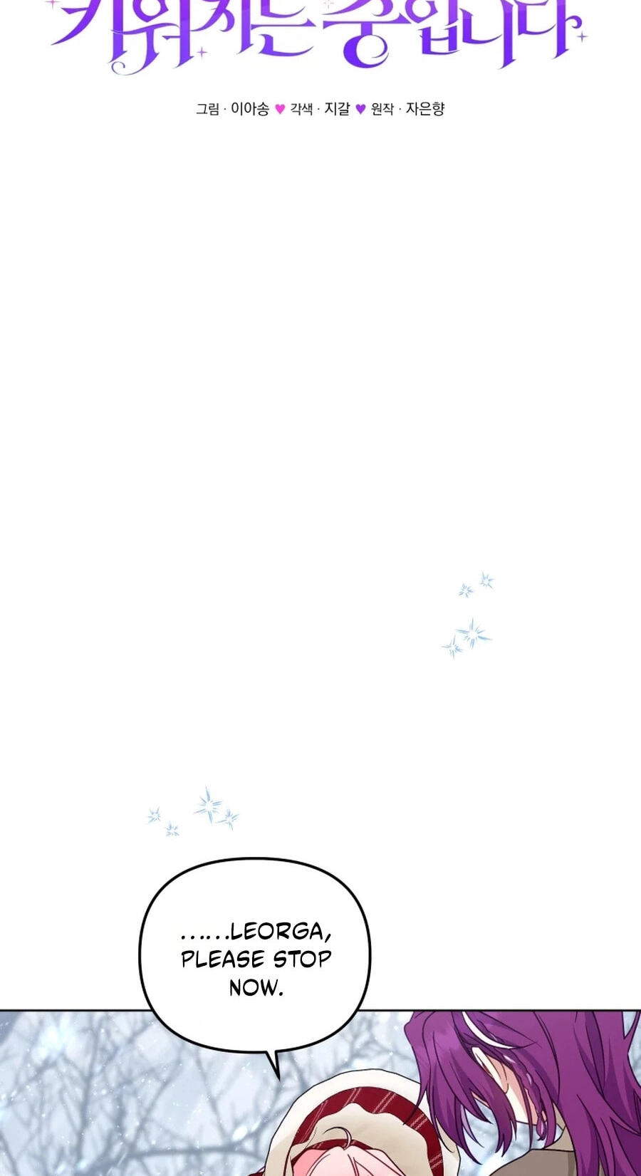 I'm Being Raised by Villains Chapter 148 page 11 - 