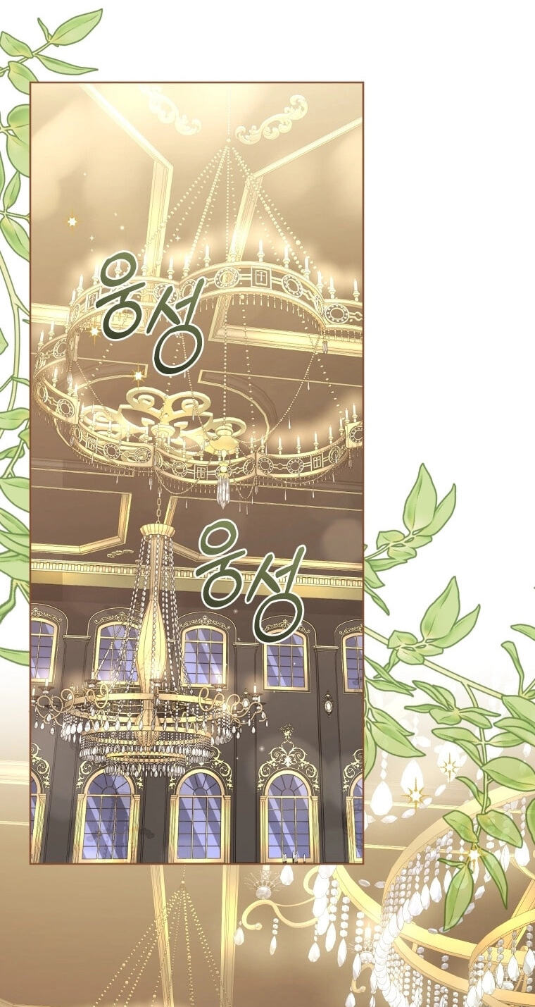 I'm Being Raised by Villains Chapter 149 page 76 - 