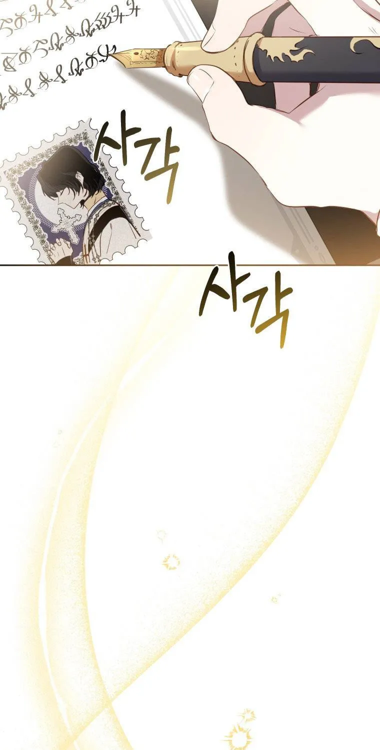 I'm Being Raised by Villains Chapter 22 page 23 - 