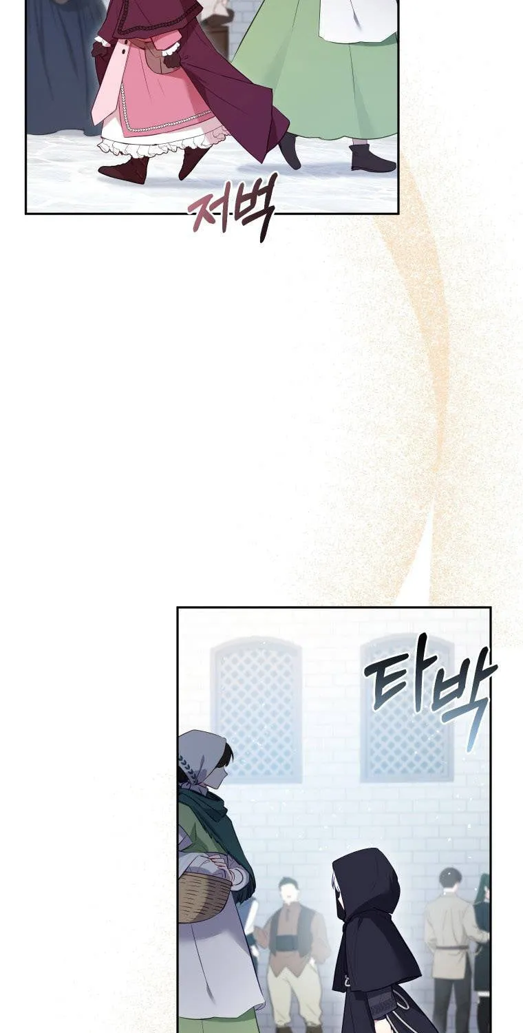 I'm Being Raised by Villains Chapter 23 page 3 - 