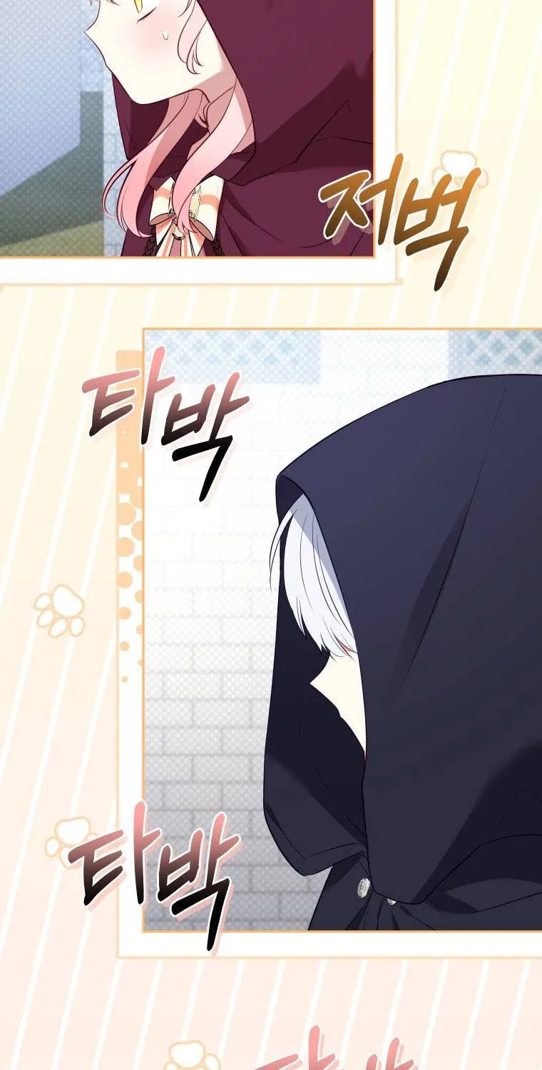 I'm Being Raised by Villains Chapter 23 page 5 - 