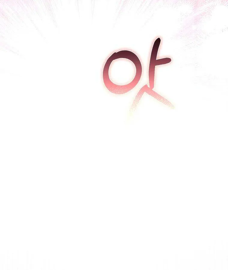 I'm Being Raised by Villains Chapter 42 page 60 - 