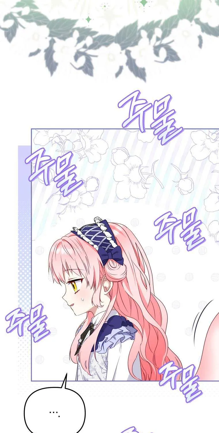 I'm Being Raised by Villains Chapter 45 page 70 - 