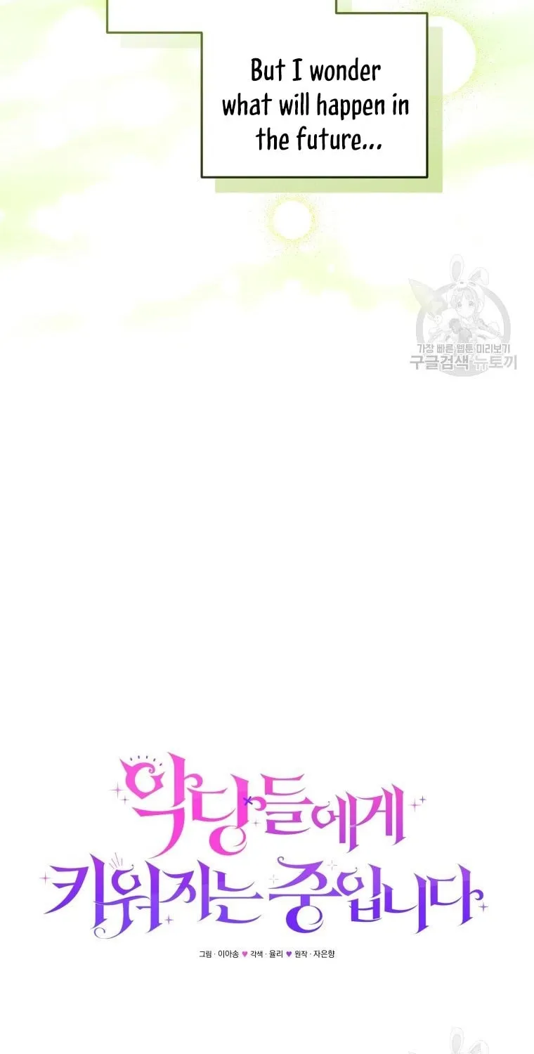 I'm Being Raised by Villains Chapter 48 page 14 - 