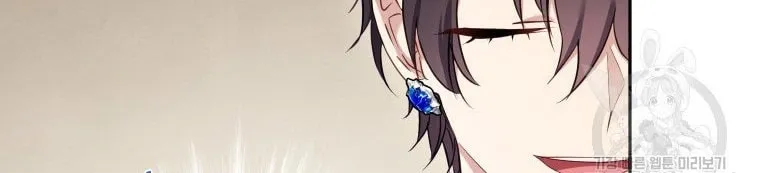 I'm Being Raised by Villains Chapter 48 page 54 - 