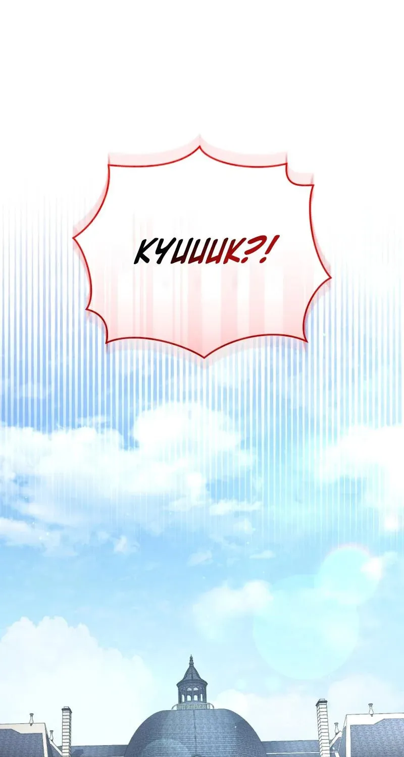 I'm Being Raised by Villains Chapter 64 page 85 - 